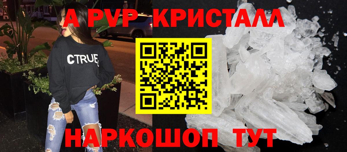 Alfa_PVP крисы CK  Вход с VPN  Назарово  наркота  Alpha-PVP мука  APVP крисы CK 
