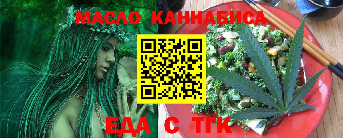Назарово  Еда ТГК марихуана  Вход с VPN 