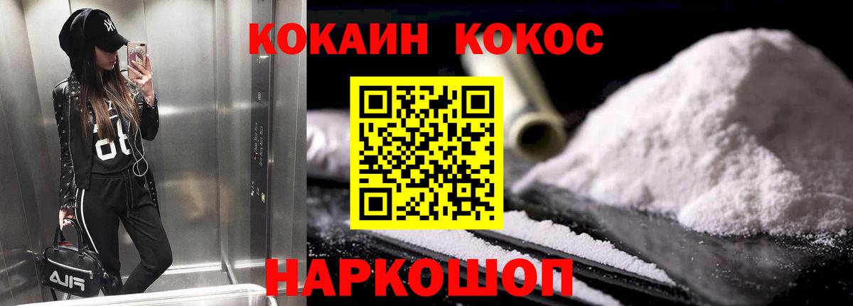 Назарово  COCAIN 97%  Вход с VPN  Кокаин Боливия 