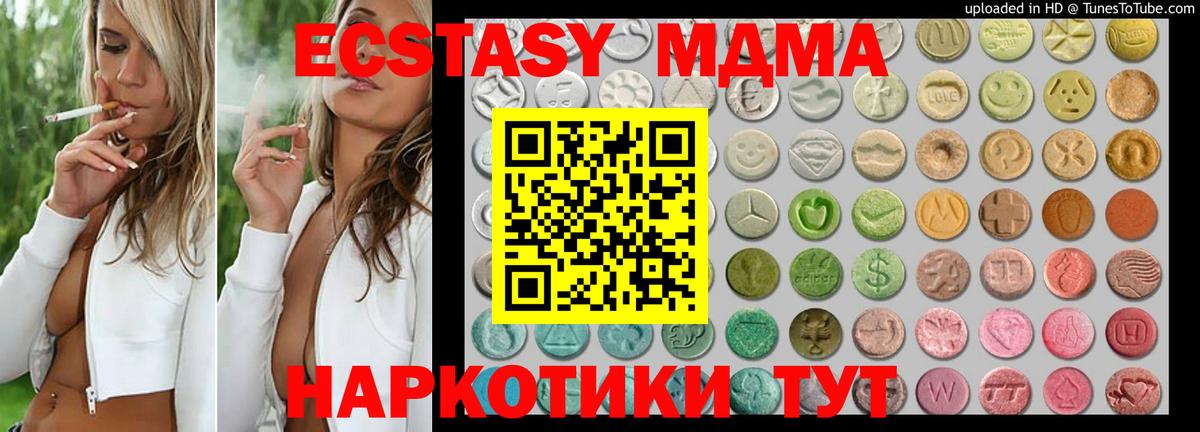 Назарово  Экстази Cube  Вход с VPN  Ecstasy mix 