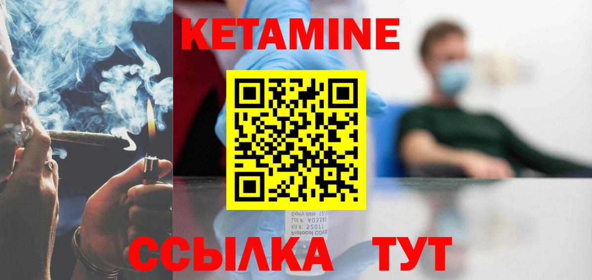 Кетамин VHQ  Вход с VPN  КЕТАМИН ketamine  Назарово 