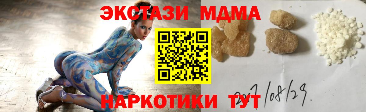МДМА crystal  Вход с VPN  МДМА кристаллы  MDMA  Назарово 