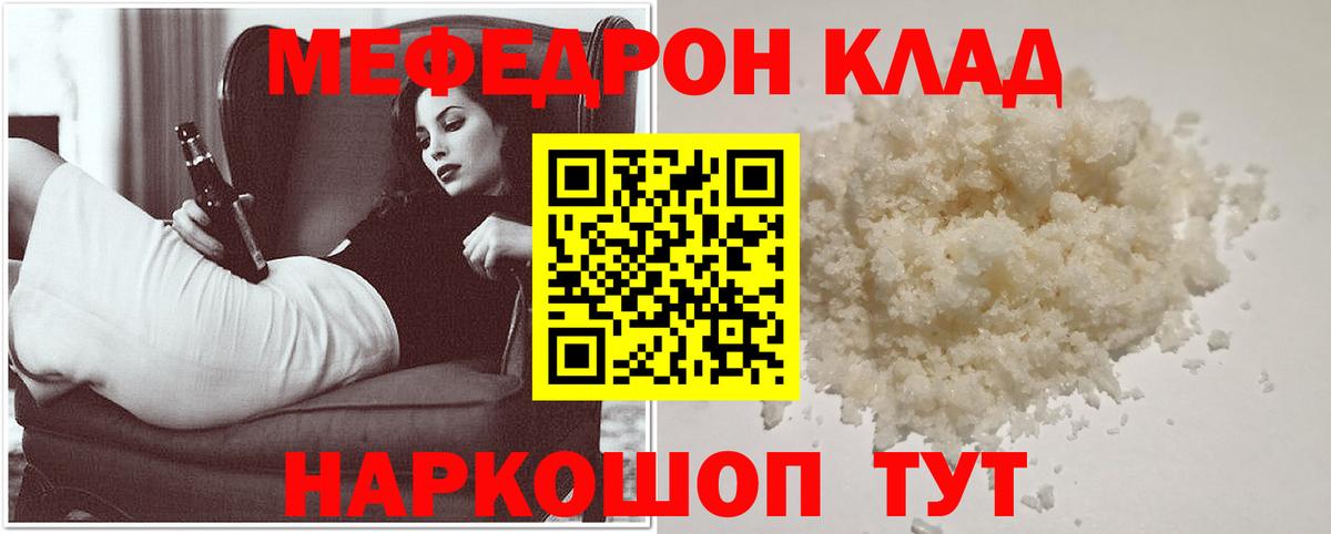 МЕФ  гидра   Назарово  Вход с VPN  Меф кристаллы  МЯУ-МЯУ 
