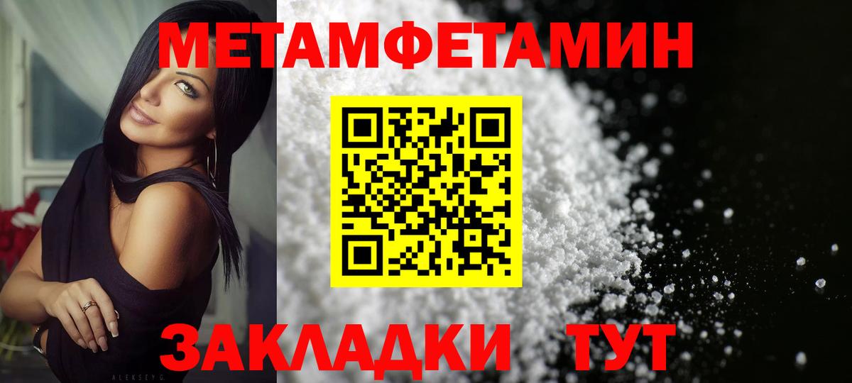Первитин кристалл  Вход с VPN  Назарово 