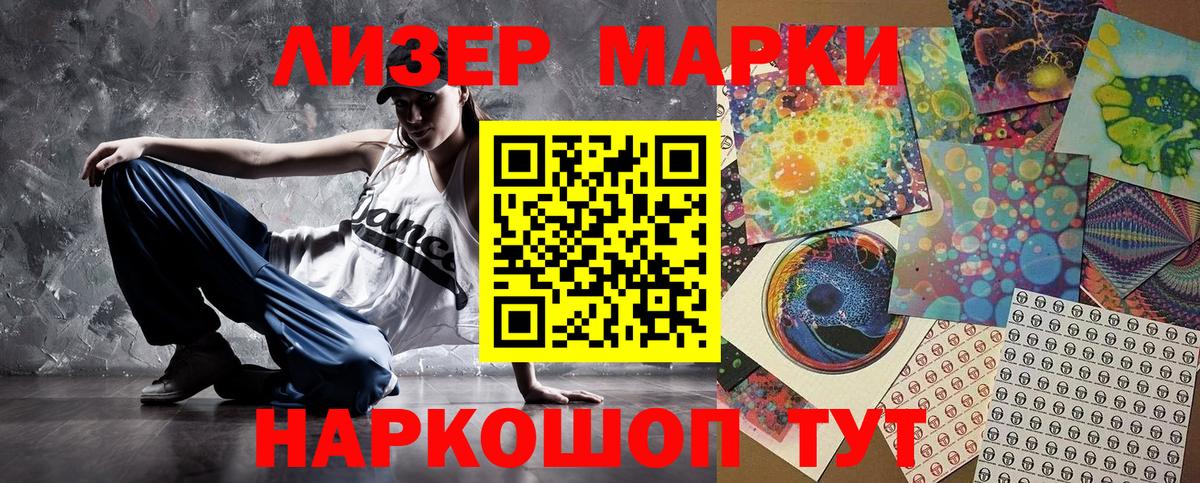 Марки NBOMe 1,5мг Назарово