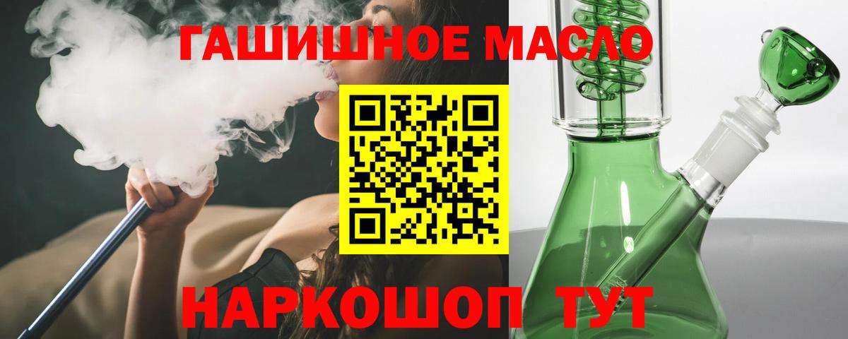 Дистиллят ТГК THC oil  Вход с VPN  Назарово 
