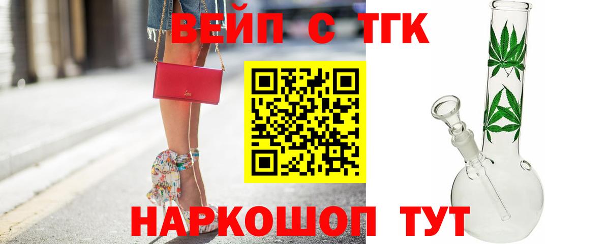 Дистиллят ТГК вейп с тгк Назарово